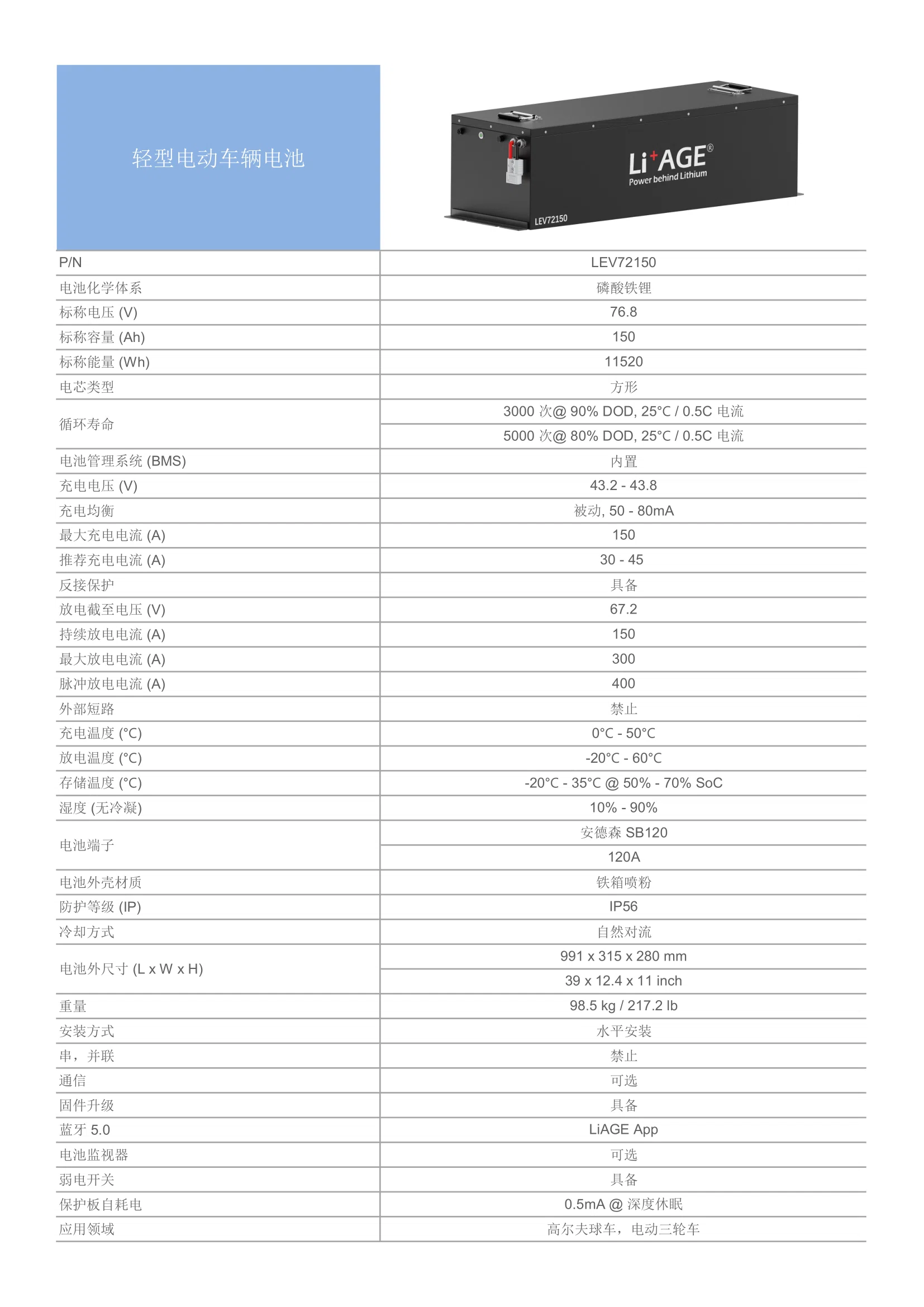 Electric tricycle, tuk tuk, rickshaw battery 72V 150Ah LEV72150 CH.webp